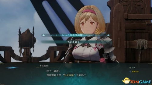 《碧蓝幻想Relink》齐格飞摇曳步流派攻略，揭秘全新配装秘籍！