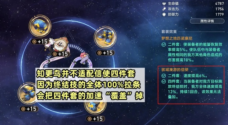 《崩坏星穹铁道》知更鸟养成秘籍，高效攻略解锁新境界