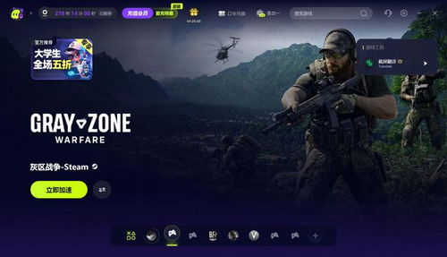 《灰区战争》新手村市场BOSS速战攻略，掌握先手制胜技巧！