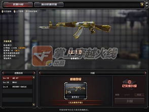 M4武器升级攻略：深度解析最佳改装方案