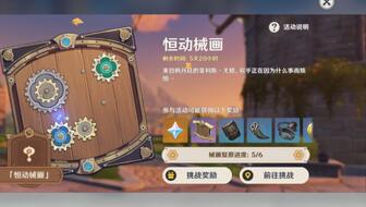 《原神》声韵律动全关卡满奖攻略揭秘：荒泷摇滚还原曲调技巧解析