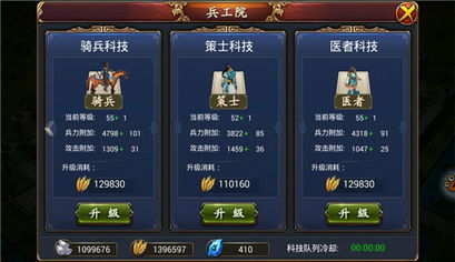 《旧国霸业》麦芬攻略：解锁王者野心新篇章