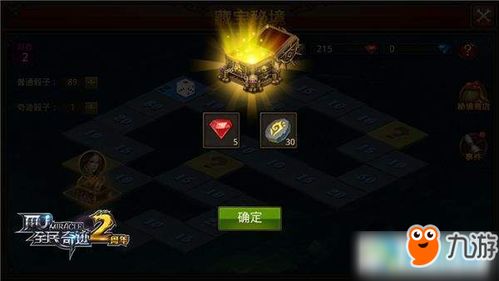 《剑星星刃》宝藏攻略：深度解析收集秘境与技巧