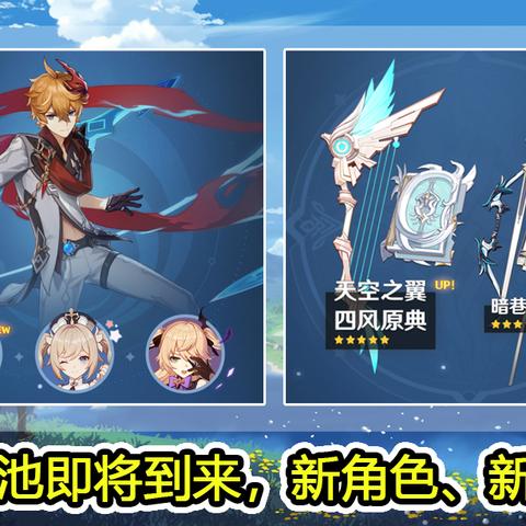 《原神》4.6全地图突破必备：独家商人材料攻略大全