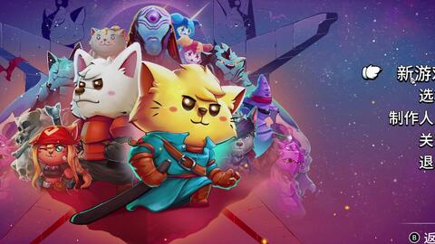 《猫咪斗恶龙2》试玩揭秘：全新冒险体验深度解析