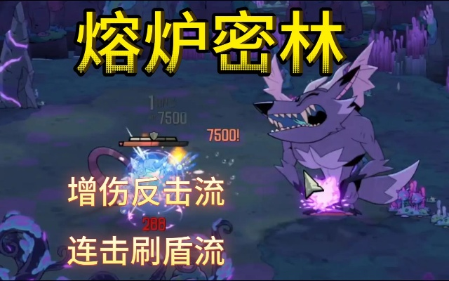 《熔炉密林》长矛精通秘籍：解锁全新战斗价值