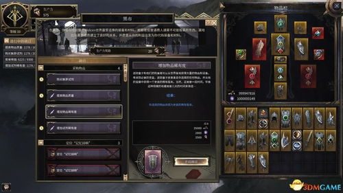 庄园领主贸易攻略：深度解析领主财富增长新秘籍