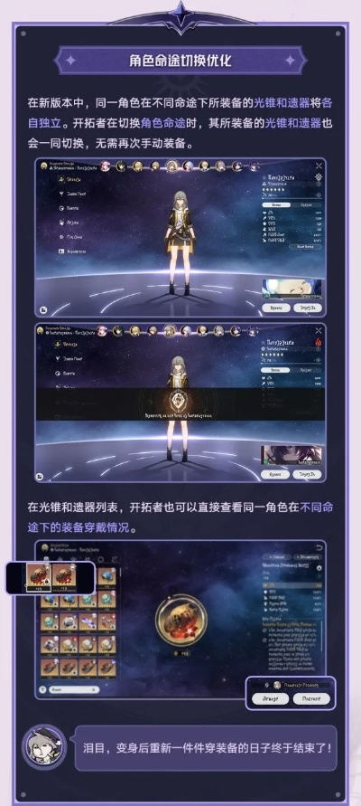 《崩坏星穹铁道》2.2版操作精炼攻略，深度优化解析新升级
