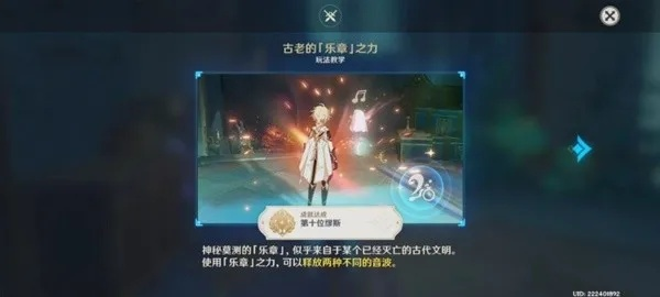 《原神》谐律序章攻略揭秘：解锁全新游戏体验秘籍