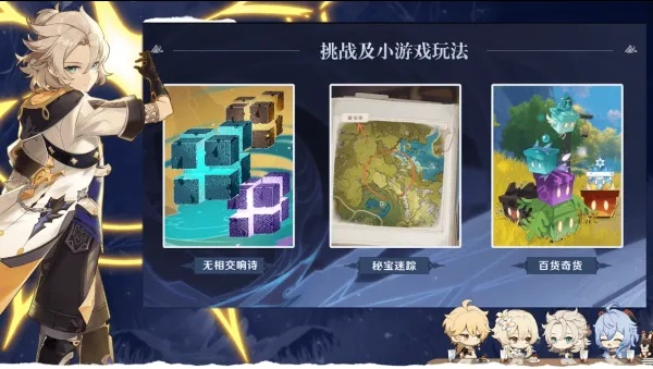 《原神》囚徒束缚解密，解锁神秘新技能攻略