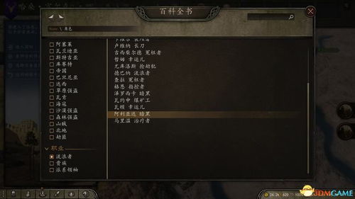 庄园领主新手攻略：轻松上手，打造你的梦幻庄园