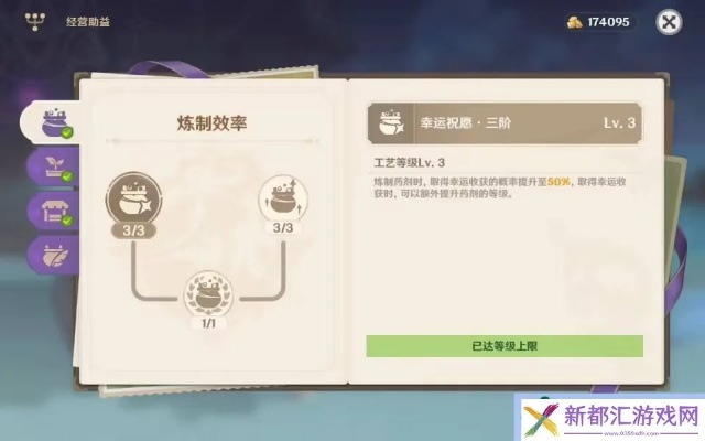 《原神》微风饮游全配方深度解析，解锁神秘新价值