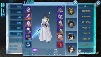 《剑星星刃》空乘风服装攻略：轻松解锁独特风采