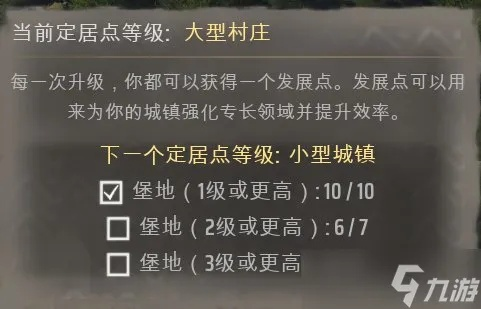 《庄园领主》高效选图攻略，开局必看事项优先级解析