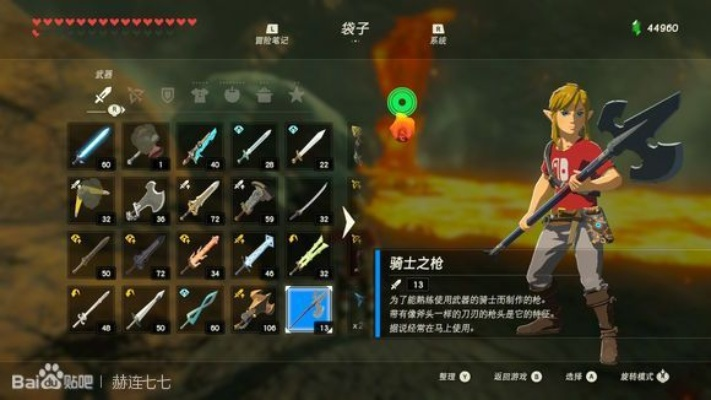 《塞尔达传说》全武器速递攻略，泪眼寻宝新攻略！