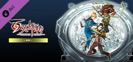 百英雄集结，速览《百英雄传》前期阵容攻略秘籍