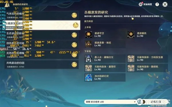 《原神》振晶攻略：第三日满奖阵容深度解析，打造最强阵容！