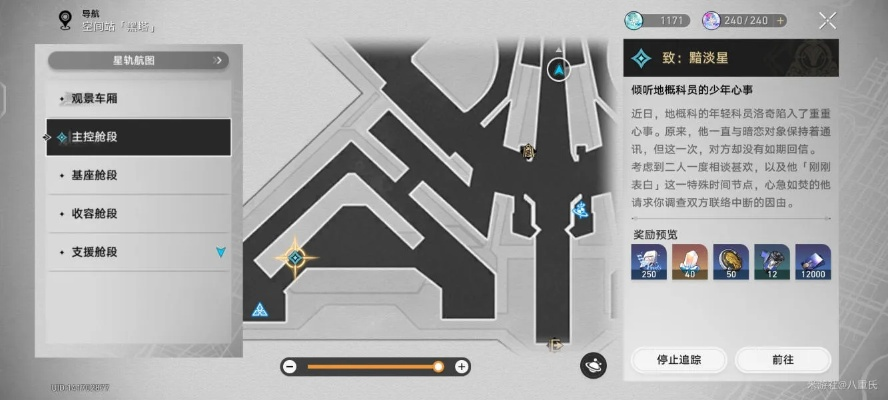 《崩坏星穹铁道》第四关攻略：高效通关新秘籍，速战速决技巧解析