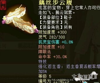 《剑星星刃》服装眼镜饰品攻略：一网打尽，收藏必备秘籍