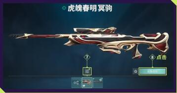 《无畏契约》4月29日皮肤热度榜揭晓，揭秘新晋热门！