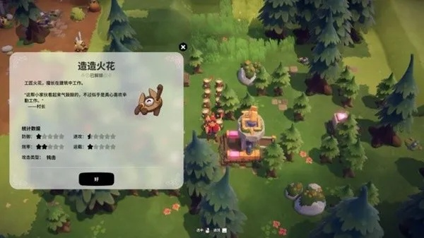 《火花奇遇记》深度解析：揭秘沉浸式冒险新体验