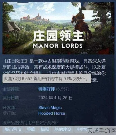 《庄园领主》攻略：解锁前期高效玩法，掌握财富增长秘诀