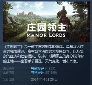 XGP畅玩攻略！《庄园领主》领主玩法大揭秘