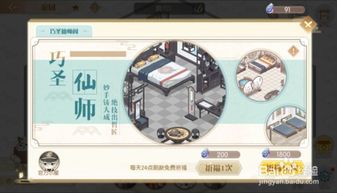 庄园领主美食攻略：解锁高效食物采集新秘籍