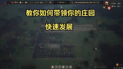 《庄园领主》新手必看！快速上手攻略，解锁领主成长秘籍