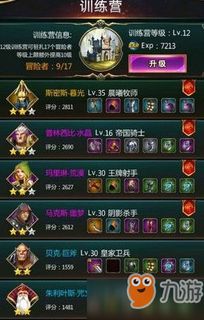 《庄园领主》开局攻略：掌握财富增长秘诀