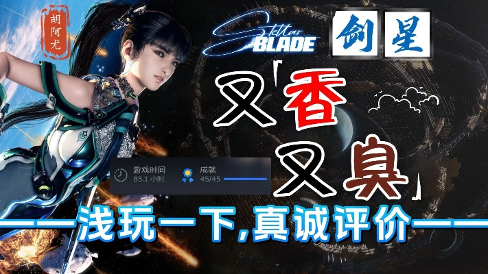 《剑星星刃》算数谜题答案揭晓：71#6谜题破解攻略大揭秘