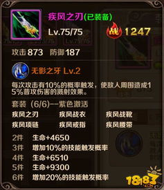 《剑星星刃》全服装图鉴攻略：解锁独特造型秘籍