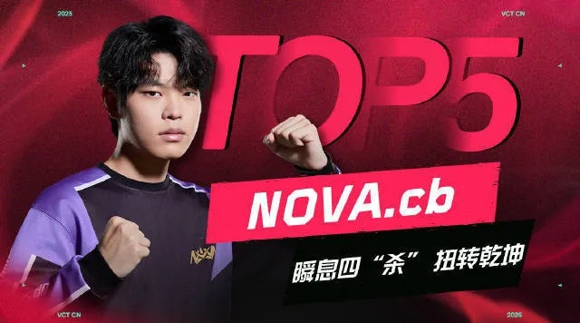 AAK战队VCT CN联赛巅峰对决，存钱局豪取ACE荣耀新篇章