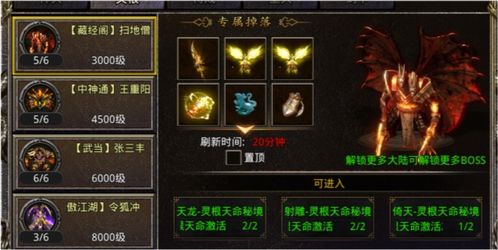 六阶绝学降龙秘籍，轻松解锁江湖传奇新境界