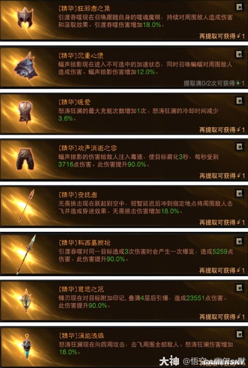 狂骑士刺客流BD攻略：揭秘新流派极致输出技巧