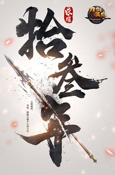 江湖秘技解锁！花枪获取攻略大揭秘！