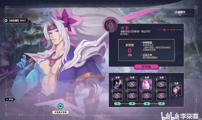 灵魂莲华套装首曝！《无畏契约》国服新装绽放神秘魅力