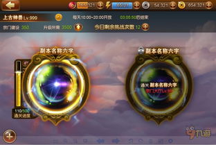 楚国宗门秘境探秘，解锁江湖新奖励攻略