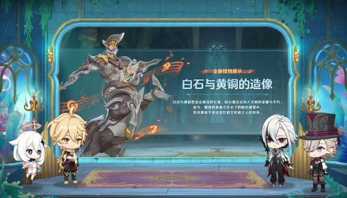 《原神》4.6卡池角色突破秘籍：阿蕾奇诺突破材料深度解析