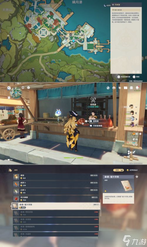 《原神》4.6秘境褪色剧场位置解锁攻略，探索新玩法！