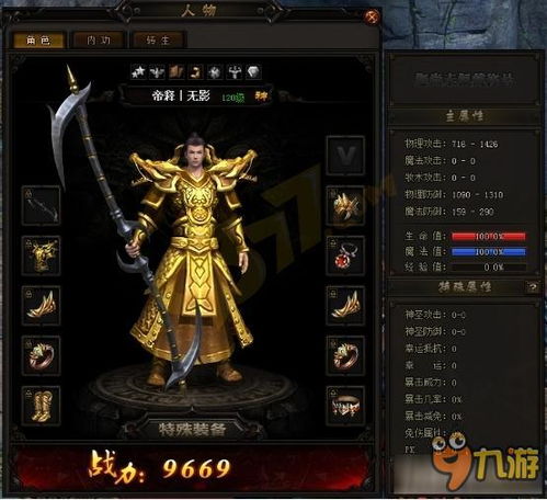 赤月突破材料推荐，角色搭配指南：打造最强赤月之形