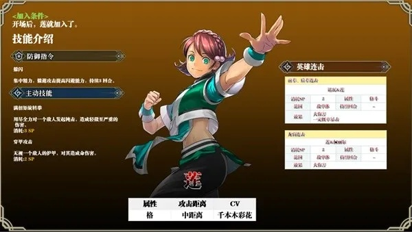 百英雄传角色集结攻略，深度解析入队技巧揭秘