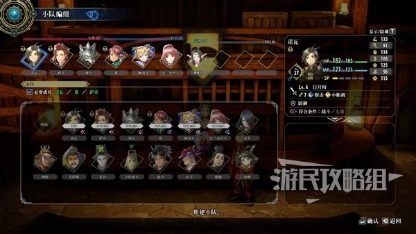《百英雄传》新手攻略：战斗技巧解析与精编队伍策略推荐