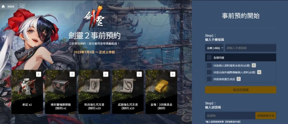 《剑灵2》国服预约攻略：内测时间+机型配置+预约新福利