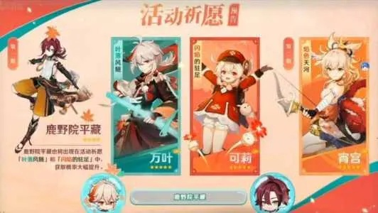 《原神》4.6版本抽卡攻略：揭秘新角色必抽秘籍