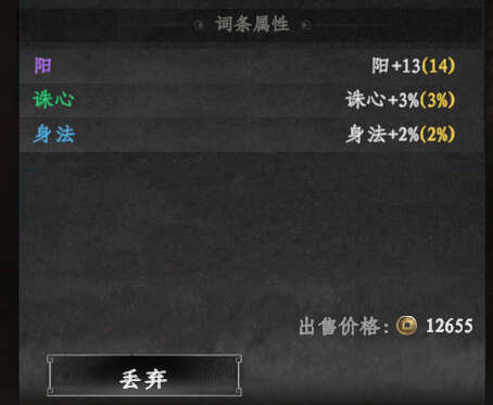 宗门秘籍解锁！《下一站江湖2》宗门加入攻略全解析