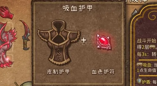 《恶意不息》无敌回血秘术，打造全新生存力Build攻略