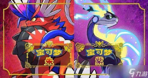 《宝可梦朱紫》G无极汰那强化队攻略：打造最强战力新秘籍