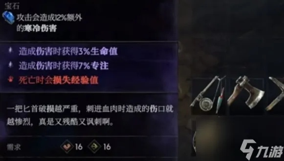 《恶意不息》双匕首极致攻略：揭秘全新强力构筑秘籍