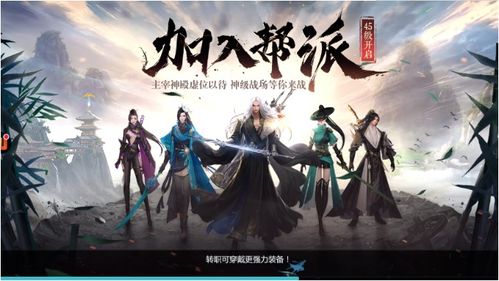 《齐域宗门秘境探，江湖奖励一网打尽》